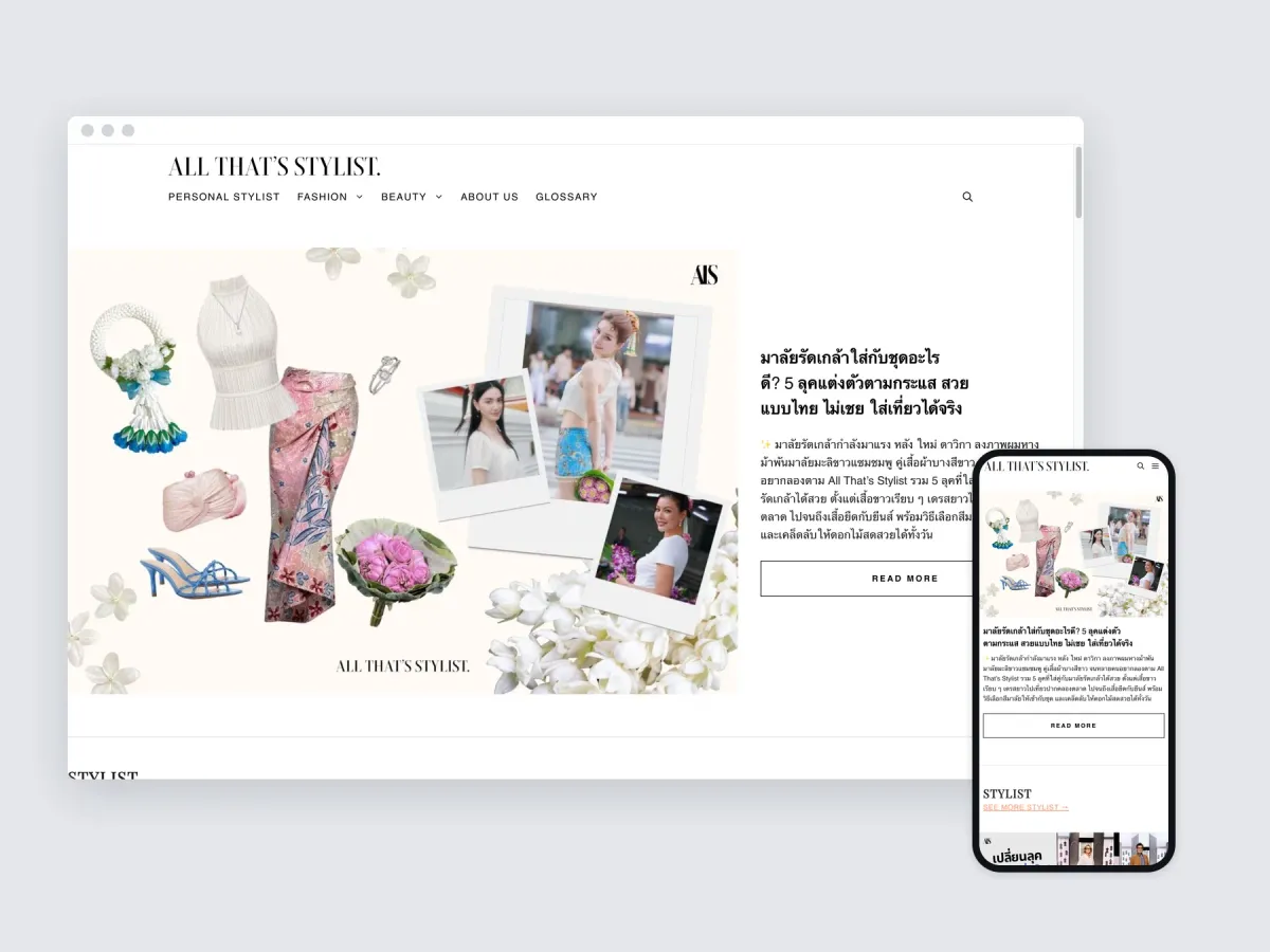 All That's Stylist magazine on a desktop browser and a phone